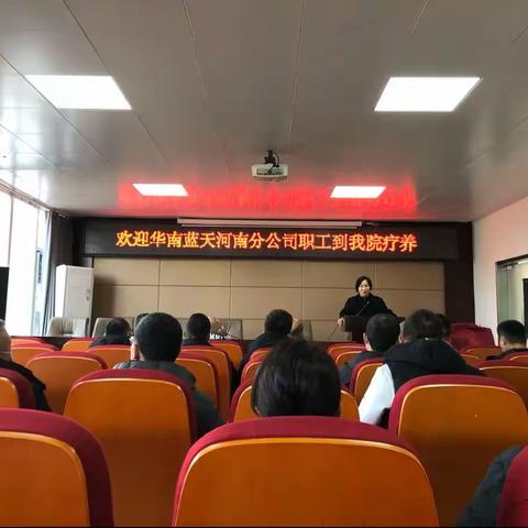 华南蓝天河南分公司第二批到河南省工人温泉疗养院疗休养