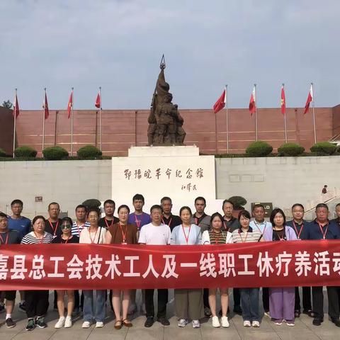 2023年获嘉总工会首批劳模疗休养活动在河南省工人温泉疗养院启动