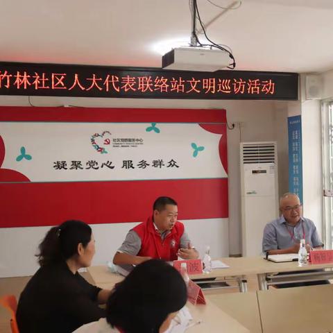 履职尽责展风采 绘就“创城”同心圆——香蜜湖街道竹林社区挂点人大代表文明巡访活动