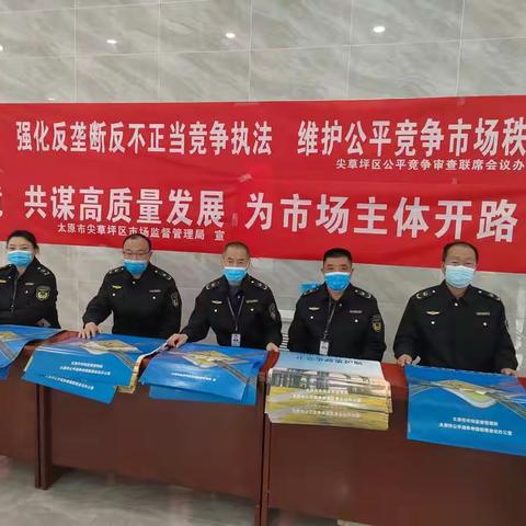 尖草坪区市场监督管理局中国公平竞争政策宣传周活动纪实