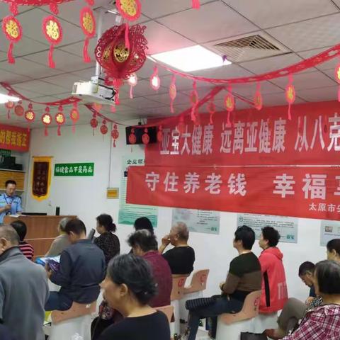 尖草坪区市场监督管理局整治养老诈骗宣传活动--守护爸妈的养老钱