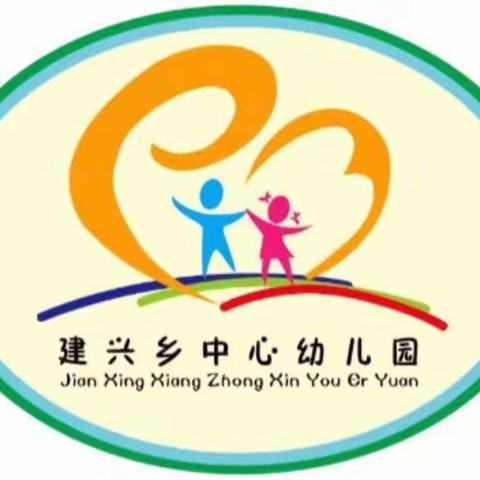 “携手共育新苗”——建兴乡中心幼儿园2023年春季学期家长会