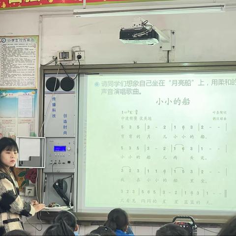 小小的船——息县第二小学综合组第四期集体教研活动