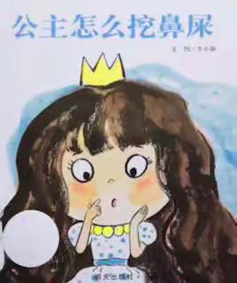嘟嘟姐姐讲故事