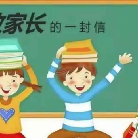 红寺堡区新庄集中心小学线下复课致家长一封信