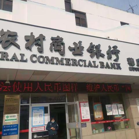 盱眙农商行穆店支行开展违规使用人民币图样行为专项整治活动