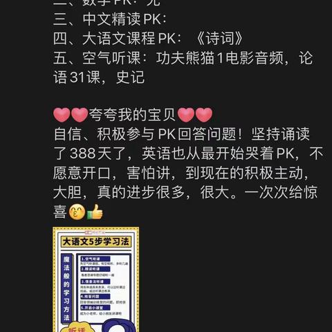 5月计划听课PK打卡