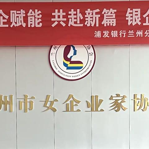 粽情端午 助企赋能 共赴新篇  银企交流座谈会