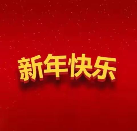 兰州市女企业家协会 给您拜年啦！