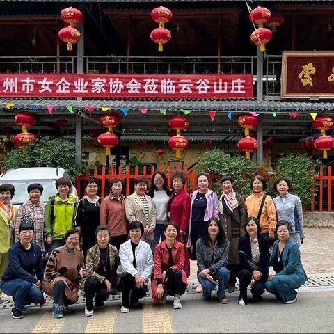 兰州市女企业家协会“花开五月·相约云谷·健康生活”徒步健身及分享中国女企业家协会走进粤港澳大湾区活动