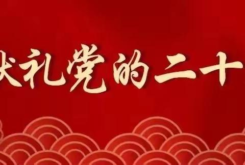 “她”说二十大 兰州市女企业家热议党的二十大报告（四）