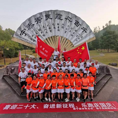 泰宁“泰爱跑”｜欢庆国庆节  喜迎二十大