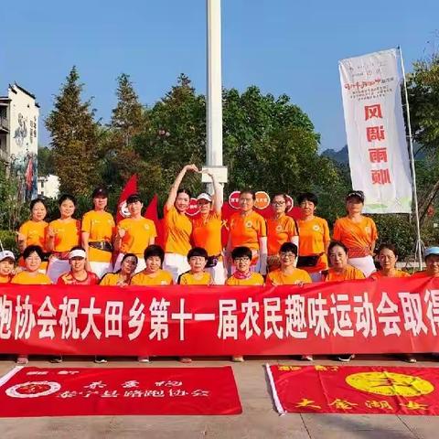 “泰爱跑”：喜迎二十大，乐跑庆丰收