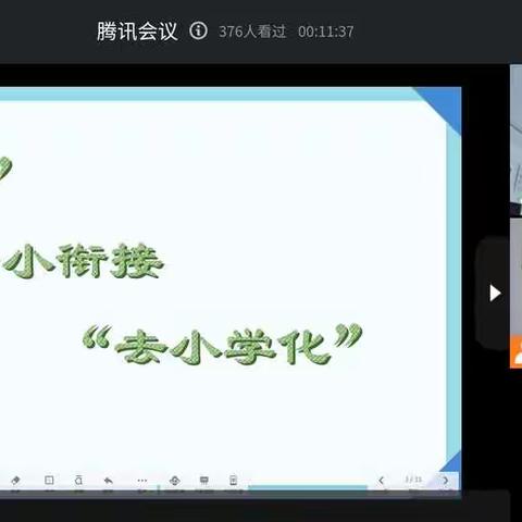 【走进指南，聚焦保教质量评估改革】                       ——又上幼儿园