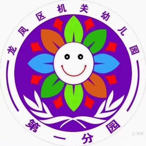 龙凤区机关幼儿园（第一分园）幼儿园里的一抹绿意—大三班植物角