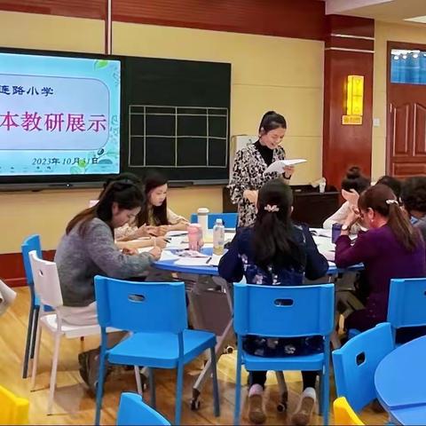 乐学善思 实干共研——祁连路小学英语校本教研展示