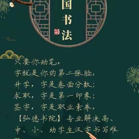 【双减助成长*书法润童心】——向阳小学212课堂剪影