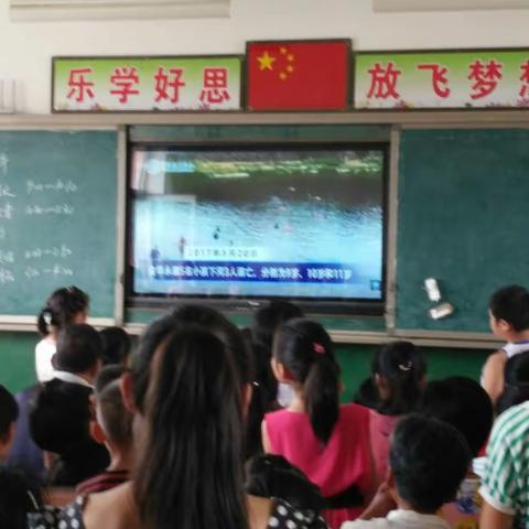 纪庄小学2017年暑期安全教育