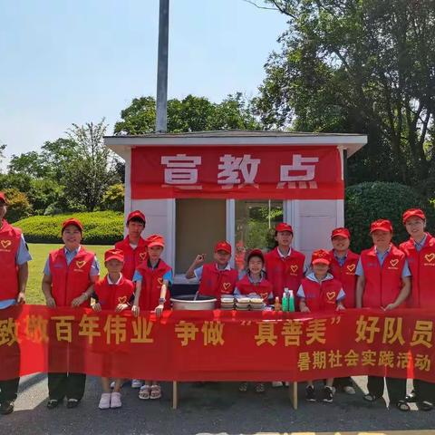 致敬百年伟业，争做真善美好队员——临安区衣锦小学五（6）班裘晏宁