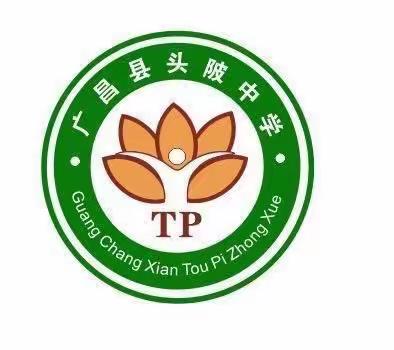 “三违”治理在行动—广昌县头陂镇初级中学致家长的一封信