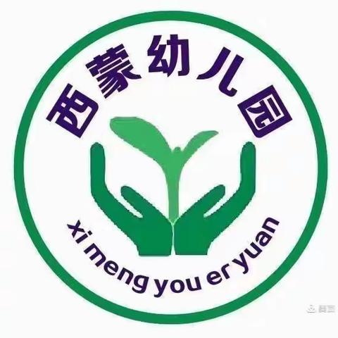 在这个春天🌱🌱种下希望，收获美好，西蒙幼儿园、开学第四周（播种）主题活动