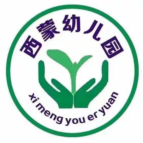 西蒙幼儿园第十五周“童心智慧，巧手剪剪”主题活动