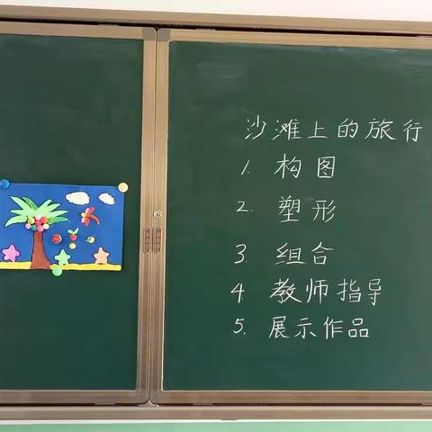 鄠邑区光明小学创意手工第七期课外兴趣班活动报道