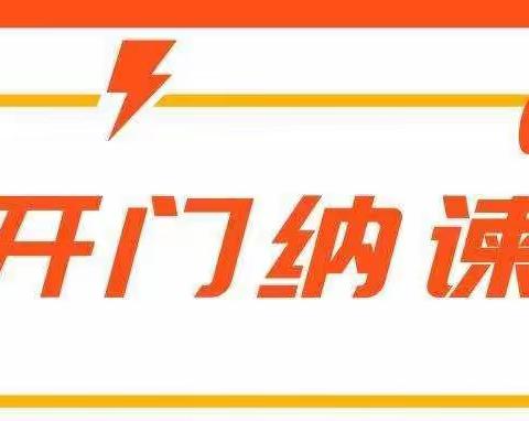 扎兰屯市委编办“不忘初心、牢记使命”主题教育“开门纳谏”公告