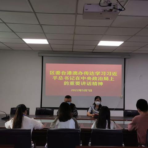 仓山区委台港澳办传达学习贯彻区委常委会（扩大）会议精神