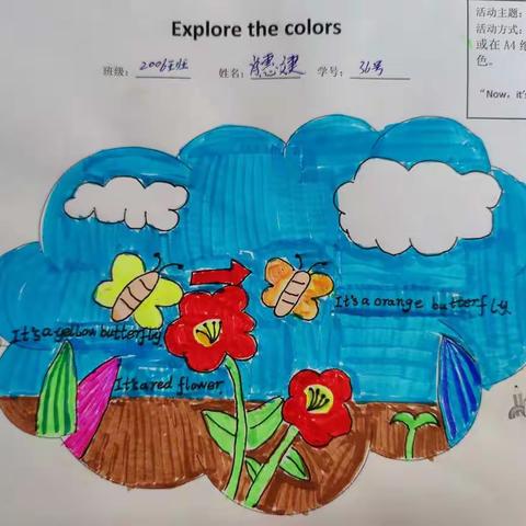 英语和美术的完美融合 Explore the colors，博才阳光实验小学三年级跨美术英语学科活动