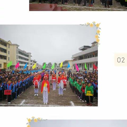 青春飞扬，意气风发——内良九年制学校2020年体育节