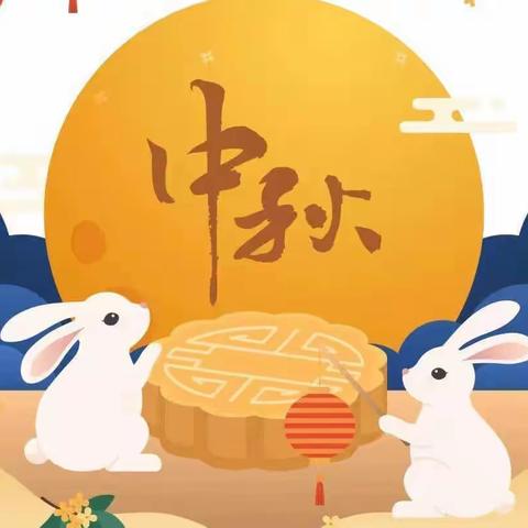 桂林市七星区菁茵幼儿园“中秋喜乐会”体验活动