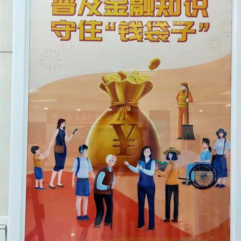 旺第嘉华支行开展金融消费者权益保护宣传活动