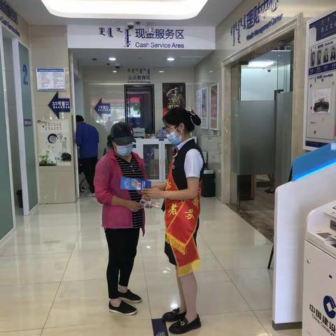 旺第嘉华支行开展消费者权益保护宣传