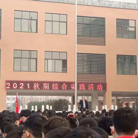 冬日之旅，幸福研学。—记2021年西平六中五（3）班社会实践活动。