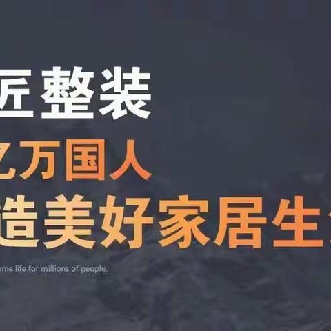 名匠整装水电工艺讲解