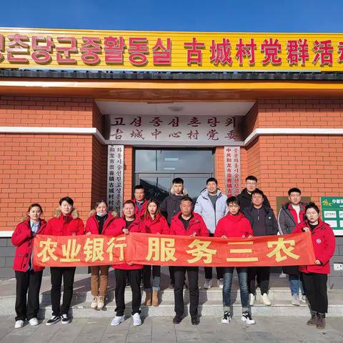 传承雷锋精神 唱响青春之歌——和龙农行团支部广泛开展“学雷锋”志愿服务活动