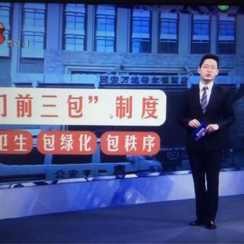 11月22日《每日聚焦》主题：落实好“门前三包”  实现城市环境管理的共治共享