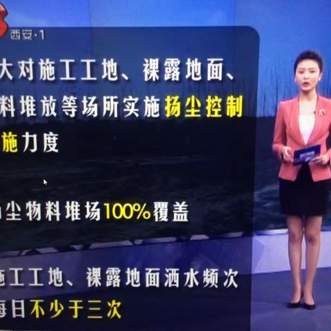 11月28日《每日聚焦》主题：扬尘治理  “网格长”监管要无盲区  无遗漏
