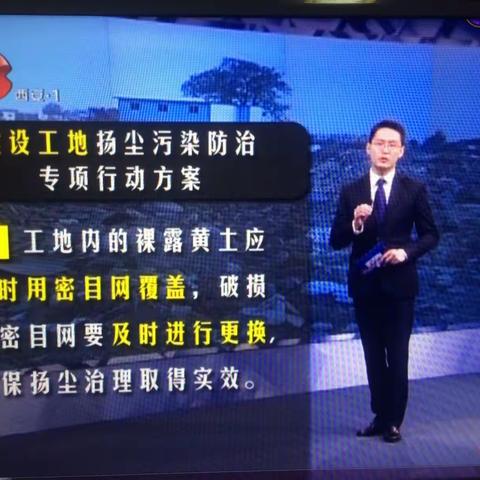 11月30日《每日聚焦》主题：“铁腕治霾”网格化管理  须拧紧“责任阀”