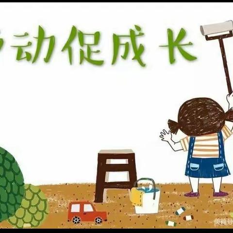 家务农活，勤劳动——周湾小学 五年级 快乐暑假劳动篇（第三期）