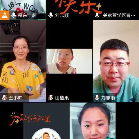 “快乐教学、共同抗疫”——关家营学区中心校音体美组