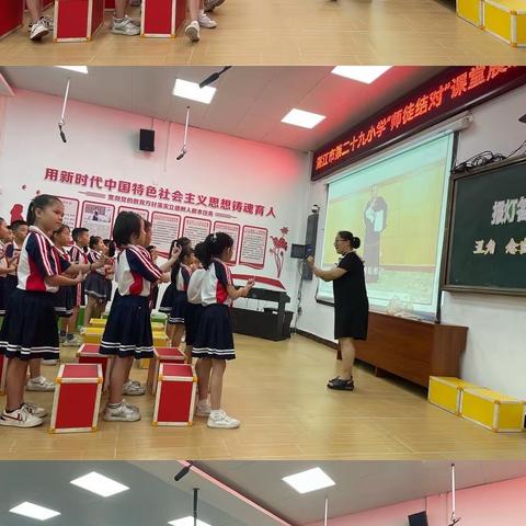 课堂教学展风采 师徒结对共成长 ———湛江市第二十九小学音乐科组开展师徒结对课堂展示活动