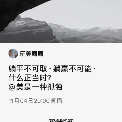 玩美周周让你完美