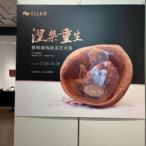知残为美 残即禅矣