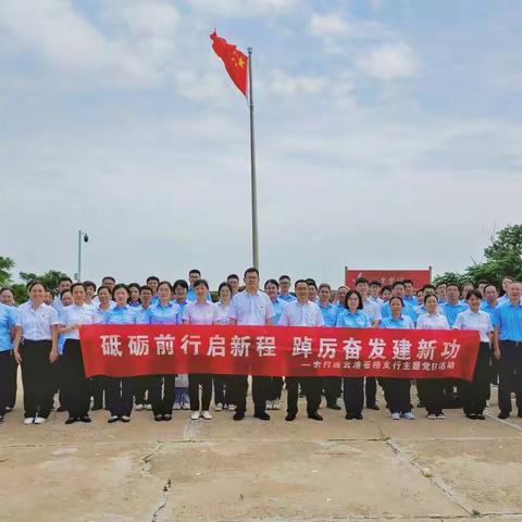 学习时代楷模，坚守初心本色——苍梧支行赴开山岛开展主题党日活动