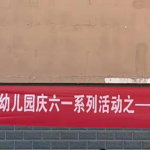 小小市场，大大收获——树精灵一班六一主题活动之——“跳蚤市场”