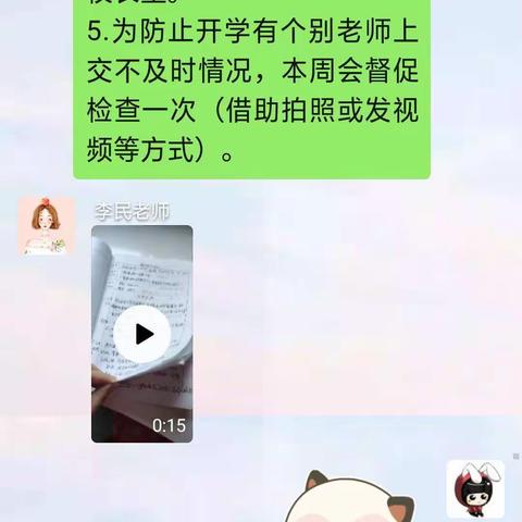 教学常规精耕细作，教学教研着色添彩——一次与众不同的的常规检查