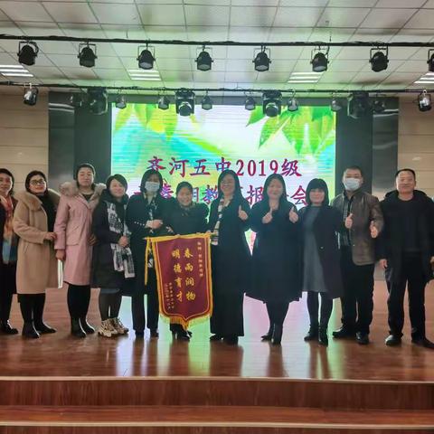 青春如歌，歌唱正气——齐河五中2019级青春期教育报告会