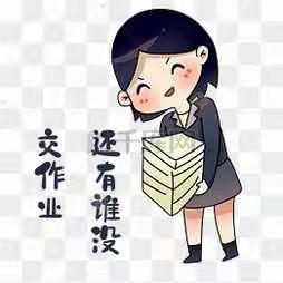 寒假作业掉沟里？五中有老师专治这种套路